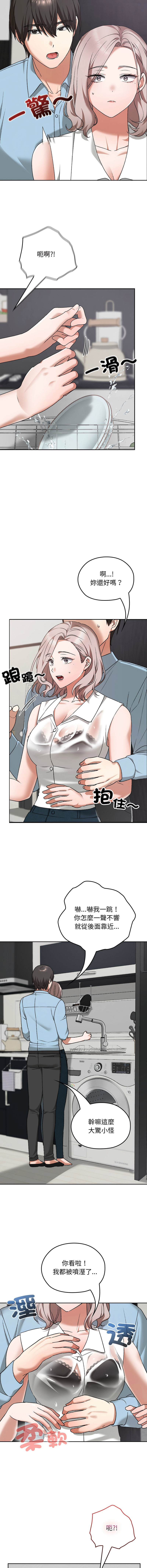 [Imsooa & SFD] 校花的双面生活  | 校花的雙面生活 1-37 [Chinese] [Ongoing] - Page 257