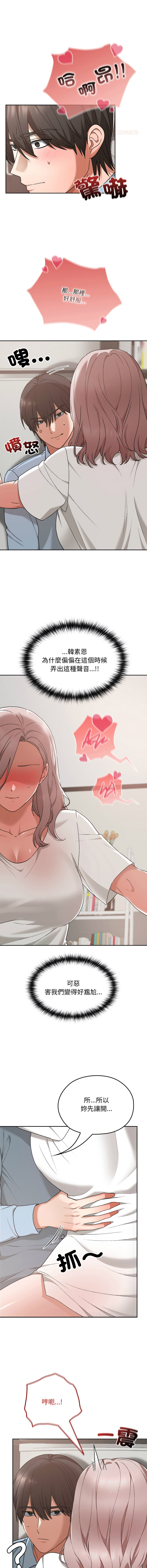 [Imsooa & SFD] 校花的双面生活  | 校花的雙面生活 1-37 [Chinese] [Ongoing] - Page 269