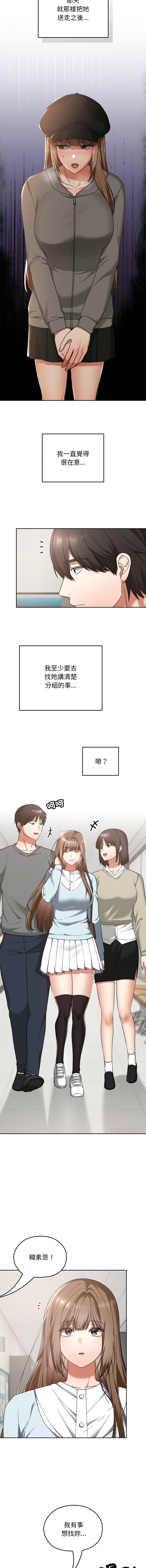 [Imsooa & SFD] 校花的双面生活  | 校花的雙面生活 1-37 [Chinese] [Ongoing] - Page 276