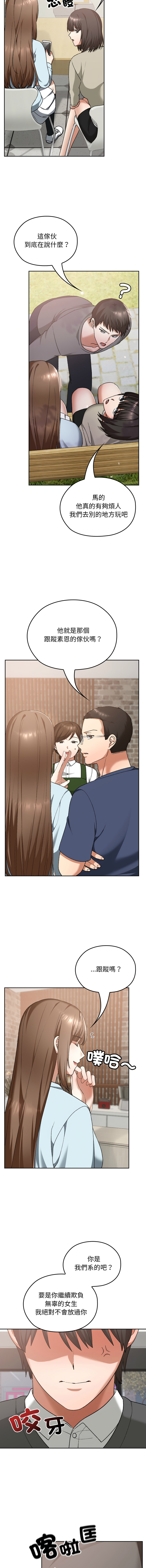 [Imsooa & SFD] 校花的双面生活  | 校花的雙面生活 1-37 [Chinese] [Ongoing] - Page 280