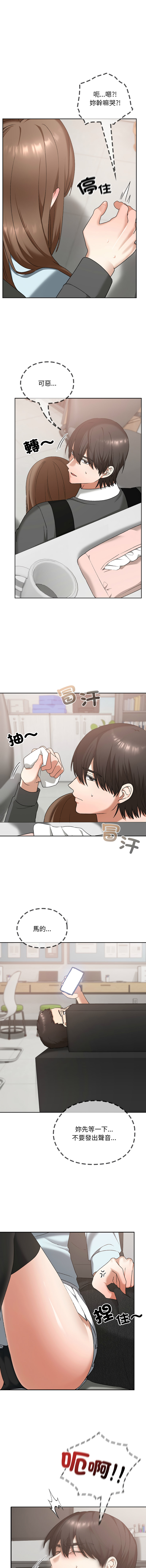 [Imsooa & SFD] 校花的双面生活  | 校花的雙面生活 1-37 [Chinese] [Ongoing] - Page 294