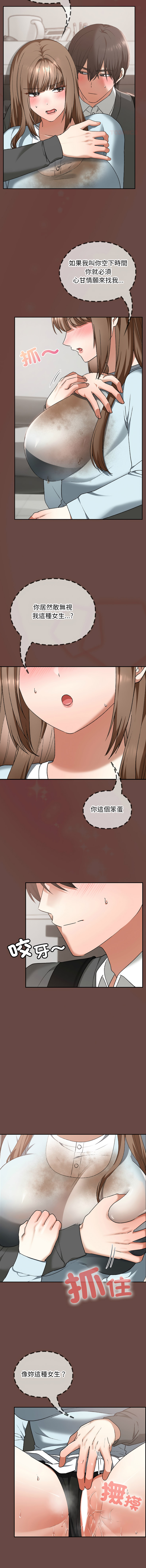 [Imsooa & SFD] 校花的双面生活  | 校花的雙面生活 1-37 [Chinese] [Ongoing] - Page 300