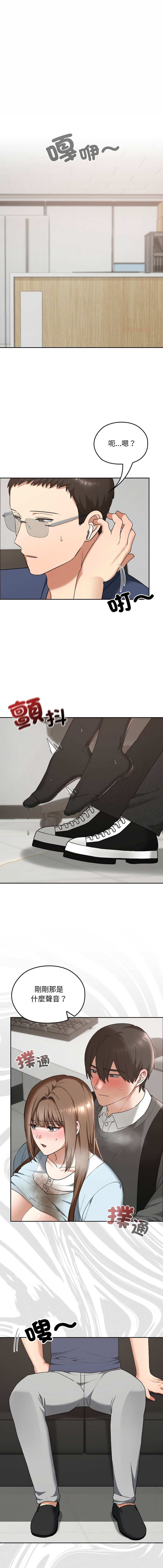 [Imsooa & SFD] 校花的双面生活  | 校花的雙面生活 1-37 [Chinese] [Ongoing] - Page 305