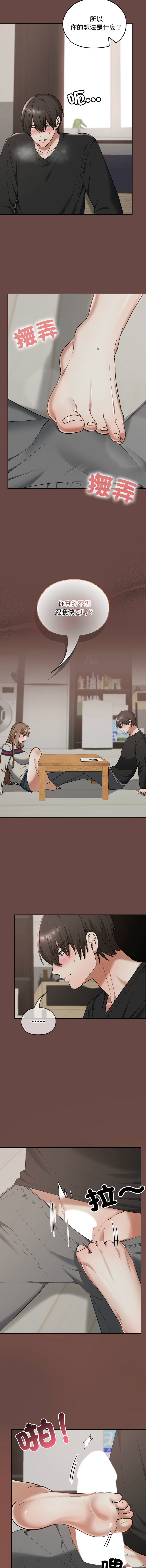 [Imsooa & SFD] 校花的双面生活  | 校花的雙面生活 1-37 [Chinese] [Ongoing] - Page 332