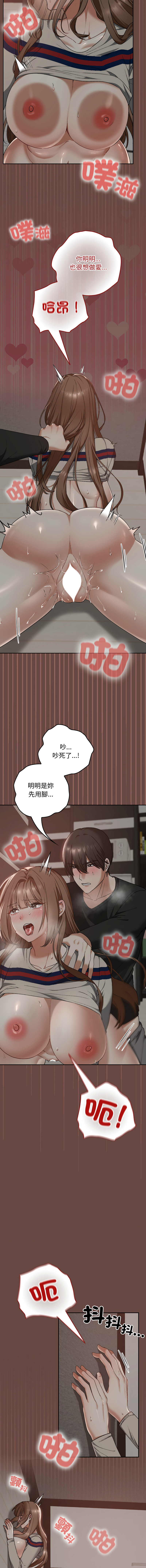 [Imsooa & SFD] 校花的双面生活  | 校花的雙面生活 1-37 [Chinese] [Ongoing] - Page 335