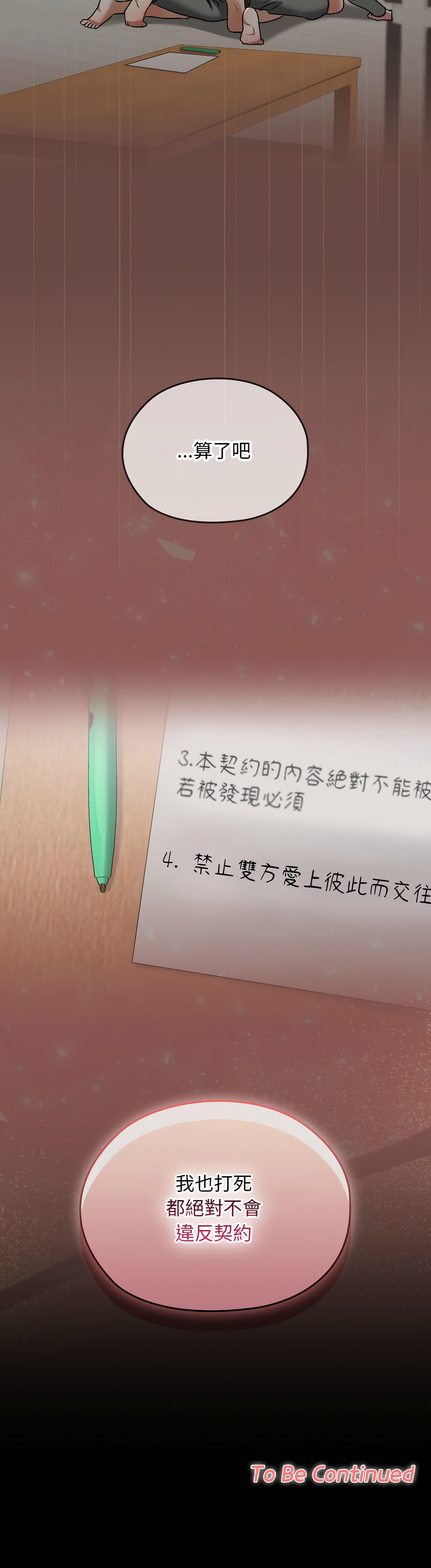 [Imsooa & SFD] 校花的双面生活  | 校花的雙面生活 1-37 [Chinese] [Ongoing] - Page 337