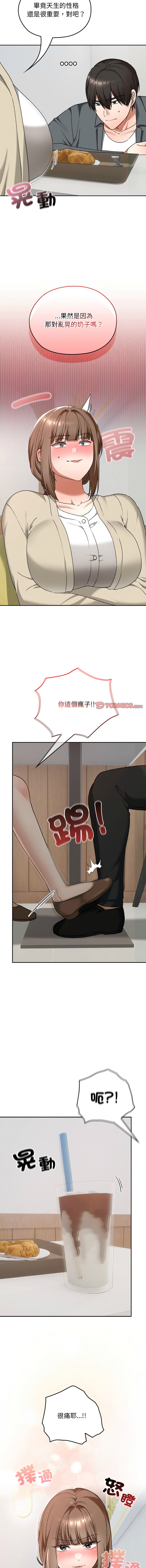 [Imsooa & SFD] 校花的双面生活  | 校花的雙面生活 1-37 [Chinese] [Ongoing] - Page 346