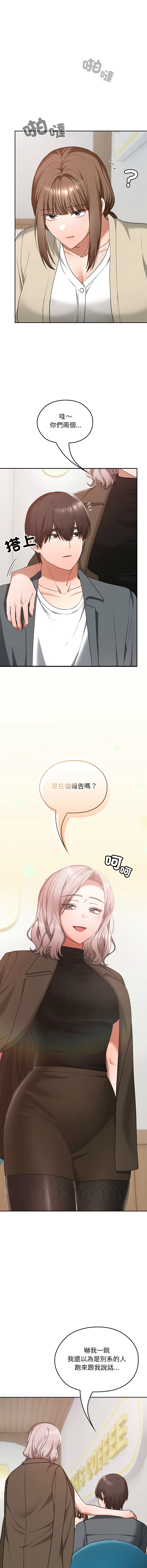 [Imsooa & SFD] 校花的双面生活  | 校花的雙面生活 1-37 [Chinese] [Ongoing] - Page 350