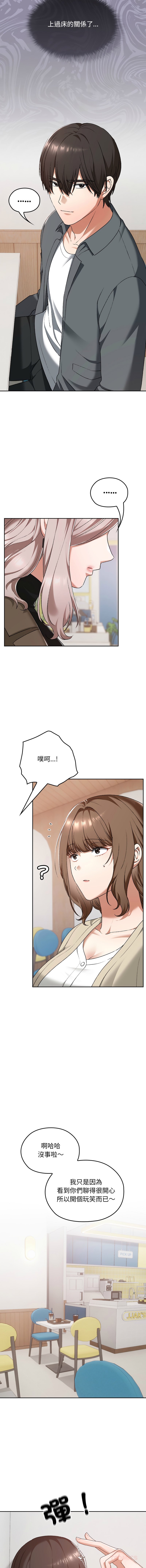 [Imsooa & SFD] 校花的双面生活  | 校花的雙面生活 1-37 [Chinese] [Ongoing] - Page 356