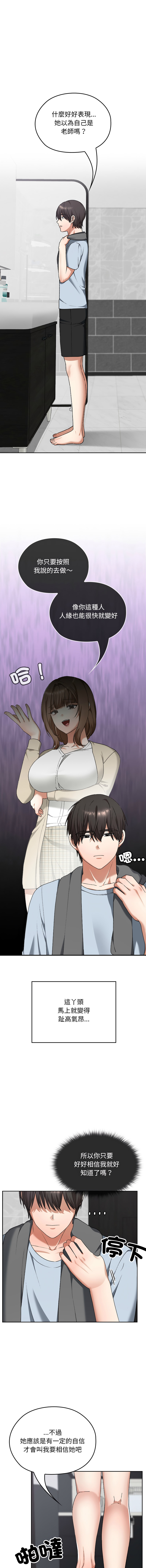 [Imsooa & SFD] 校花的双面生活  | 校花的雙面生活 1-37 [Chinese] [Ongoing] - Page 363