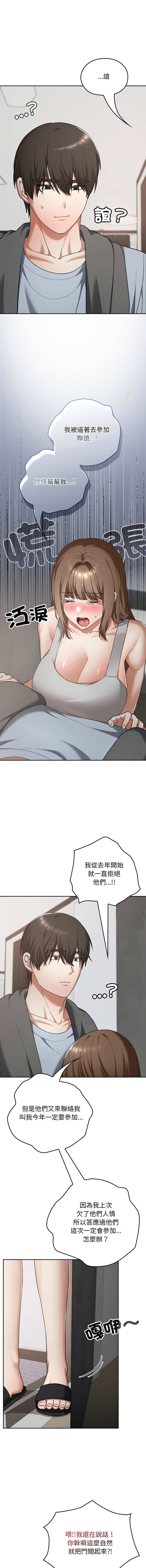 [Imsooa & SFD] 校花的双面生活  | 校花的雙面生活 1-37 [Chinese] [Ongoing] - Page 366