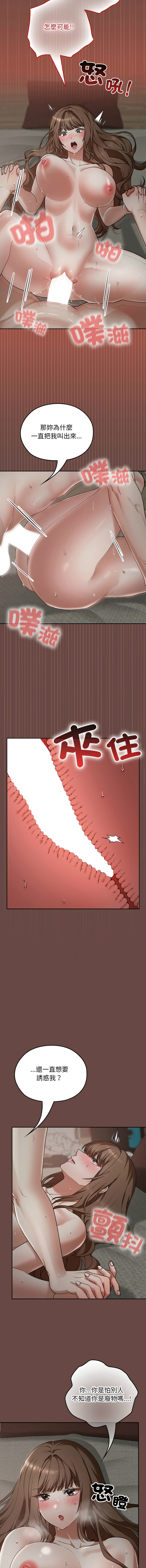 [Imsooa & SFD] 校花的双面生活  | 校花的雙面生活 1-37 [Chinese] [Ongoing] - Page 402