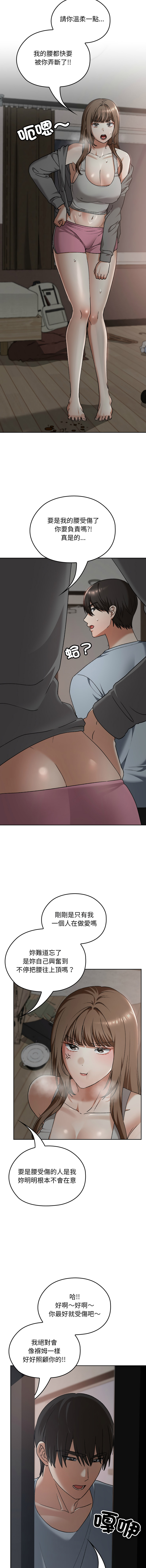 [Imsooa & SFD] 校花的双面生活  | 校花的雙面生活 1-37 [Chinese] [Ongoing] - Page 414