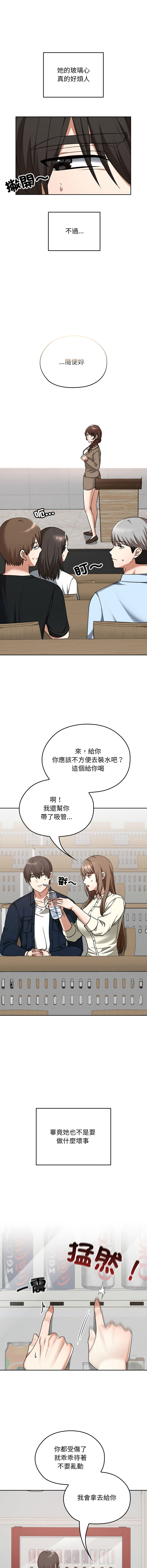 [Imsooa & SFD] 校花的双面生活  | 校花的雙面生活 1-37 [Chinese] [Ongoing] - Page 423