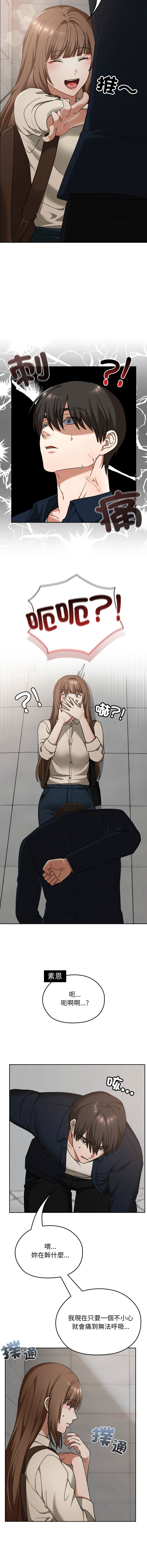 [Imsooa & SFD] 校花的双面生活  | 校花的雙面生活 1-37 [Chinese] [Ongoing] - Page 430