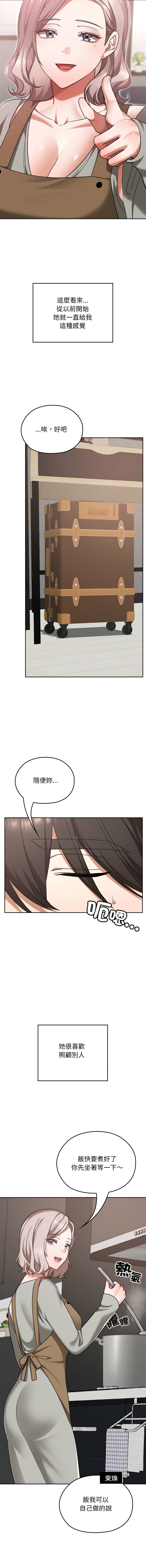 [Imsooa & SFD] 校花的双面生活  | 校花的雙面生活 1-37 [Chinese] [Ongoing] - Page 439