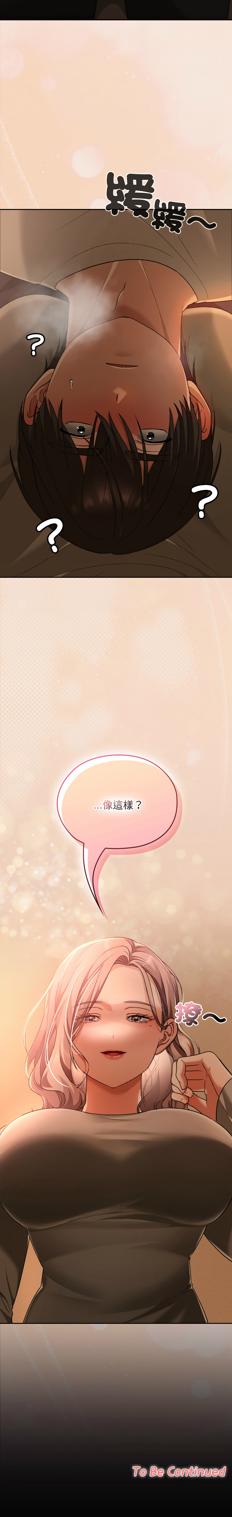 [Imsooa & SFD] 校花的双面生活  | 校花的雙面生活 1-37 [Chinese] [Ongoing] - Page 450