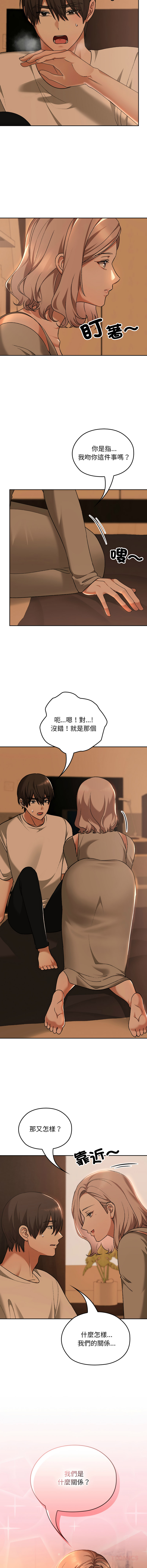 [Imsooa & SFD] 校花的双面生活  | 校花的雙面生活 1-37 [Chinese] [Ongoing] - Page 453
