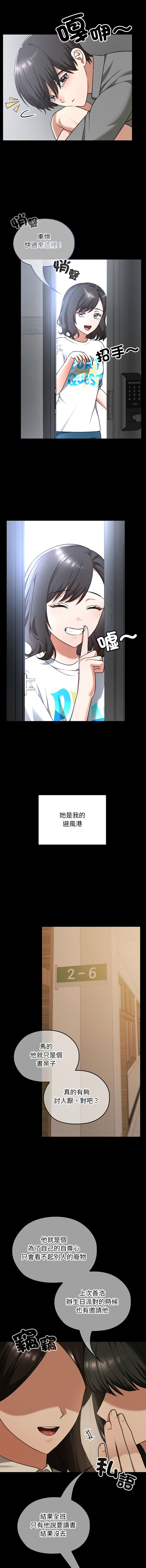 [Imsooa & SFD] 校花的双面生活  | 校花的雙面生活 1-37 [Chinese] [Ongoing] - Page 455