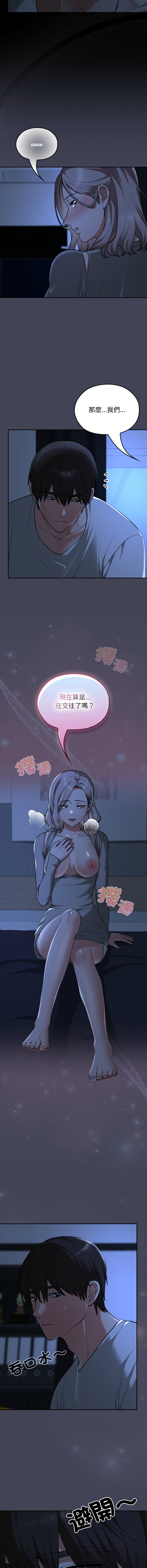 [Imsooa & SFD] 校花的双面生活  | 校花的雙面生活 1-37 [Chinese] [Ongoing] - Page 500
