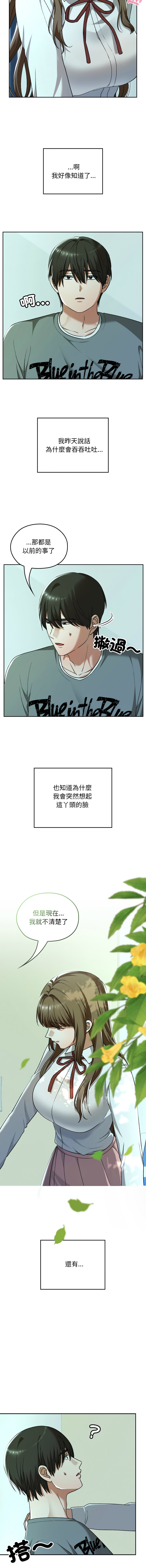 [Imsooa & SFD] 校花的双面生活  | 校花的雙面生活 1-37 [Chinese] [Ongoing] - Page 514