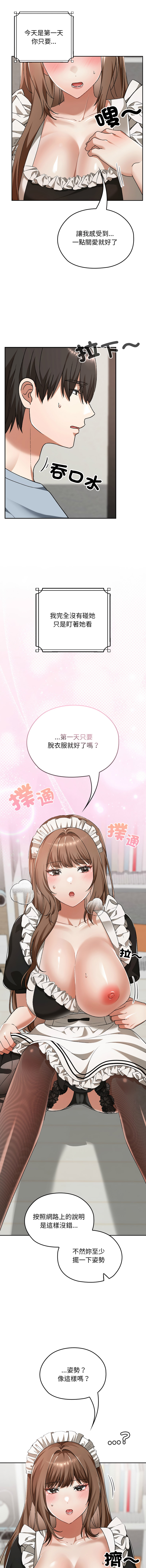 [Imsooa & SFD] 校花的双面生活  | 校花的雙面生活 1-37 [Chinese] [Ongoing] - Page 544