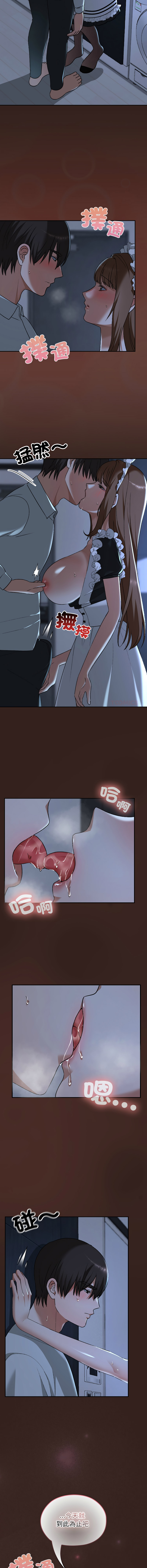 [Imsooa & SFD] 校花的双面生活  | 校花的雙面生活 1-37 [Chinese] [Ongoing] - Page 548