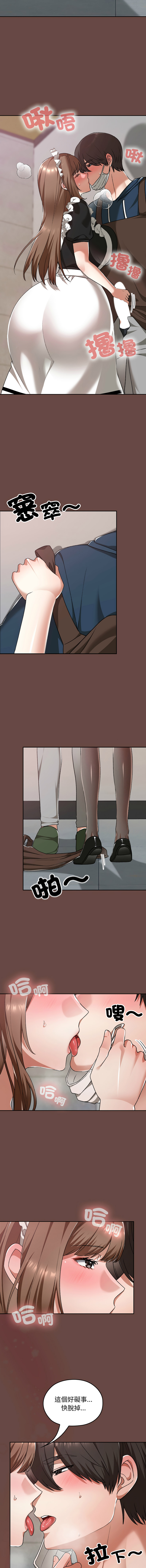 [Imsooa & SFD] 校花的双面生活  | 校花的雙面生活 1-37 [Chinese] [Ongoing] - Page 558