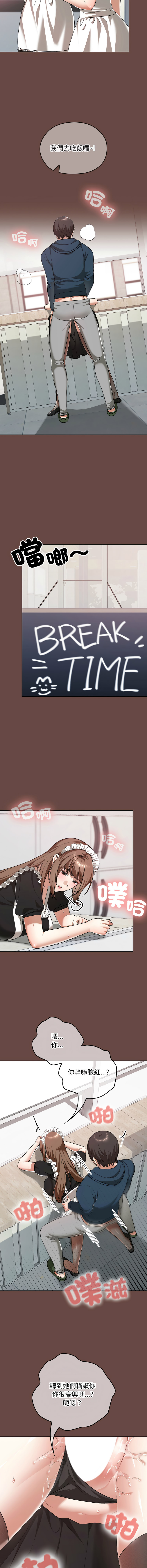 [Imsooa & SFD] 校花的双面生活  | 校花的雙面生活 1-37 [Chinese] [Ongoing] - Page 579