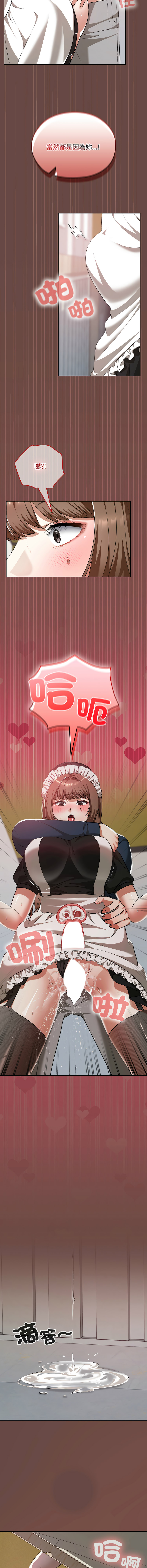 [Imsooa & SFD] 校花的双面生活  | 校花的雙面生活 1-37 [Chinese] [Ongoing] - Page 581