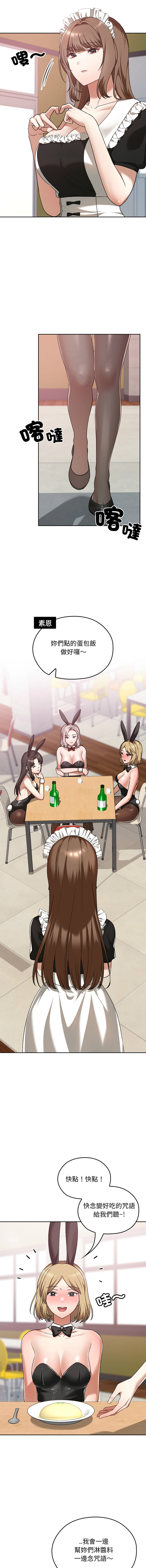 [Imsooa & SFD] 校花的双面生活  | 校花的雙面生活 1-37 [Chinese] [Ongoing] - Page 593