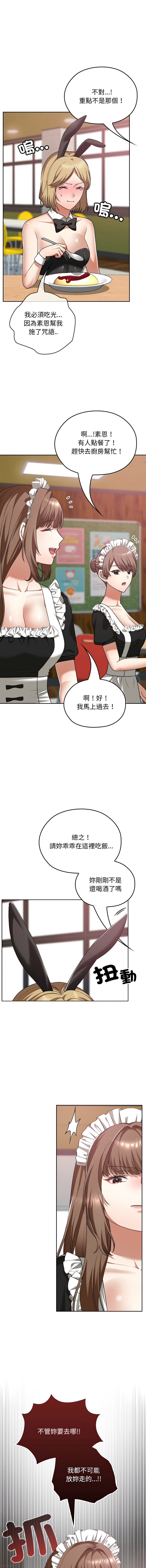 [Imsooa & SFD] 校花的双面生活  | 校花的雙面生活 1-37 [Chinese] [Ongoing] - Page 599