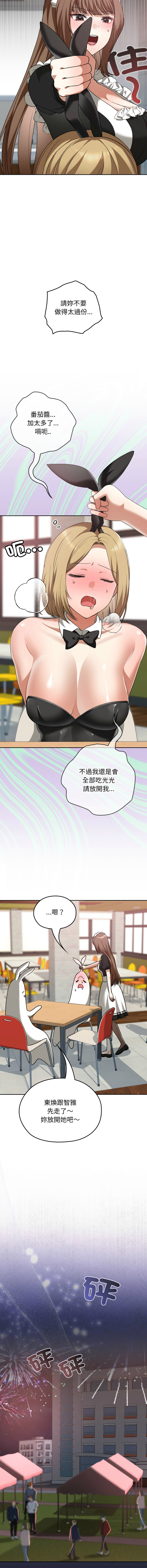 [Imsooa & SFD] 校花的双面生活  | 校花的雙面生活 1-37 [Chinese] [Ongoing] - Page 600