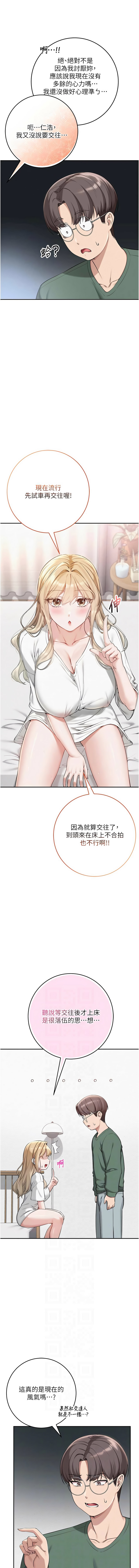 [加班慢郎中 & 索拉 &韵达 | 韻達] 校园成人礼 | 校園成人禮 1-35 [Chinese] [Ongoing] - Page 80