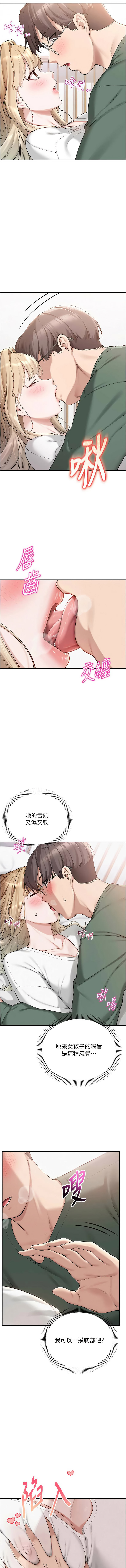 [加班慢郎中 & 索拉 &韵达 | 韻達] 校园成人礼 | 校園成人禮 1-35 [Chinese] [Ongoing] - Page 85