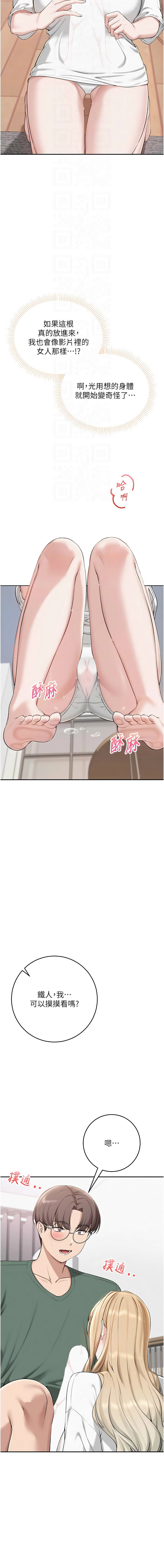 [加班慢郎中 & 索拉 &韵达 | 韻達] 校园成人礼 | 校園成人禮 1-35 [Chinese] [Ongoing] - Page 90