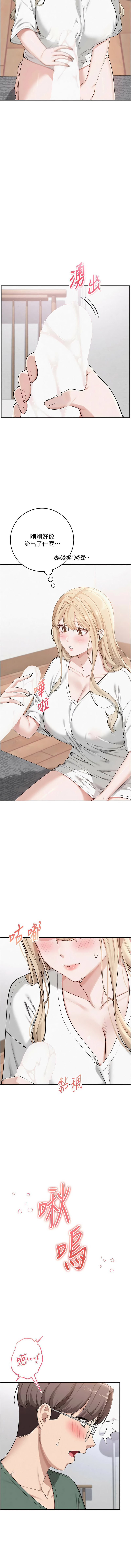 [加班慢郎中 & 索拉 &韵达 | 韻達] 校园成人礼 | 校園成人禮 1-35 [Chinese] [Ongoing] - Page 92