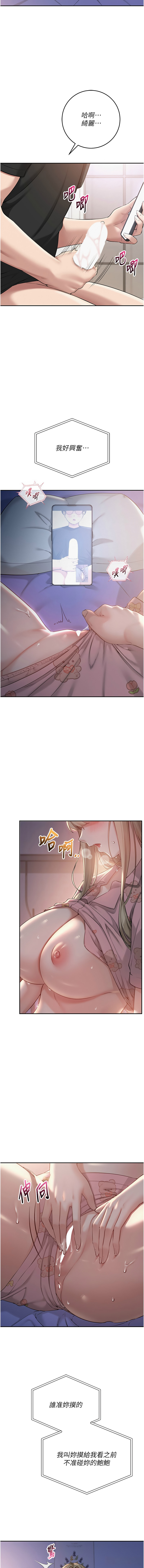 [加班慢郎中 & 索拉 &韵达 | 韻達] 校园成人礼 | 校園成人禮 1-35 [Chinese] [Ongoing] - Page 176