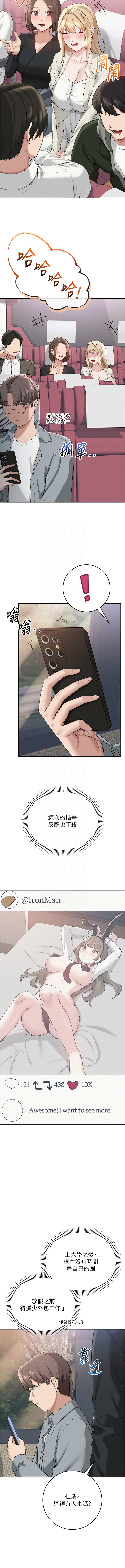[加班慢郎中 & 索拉 &韵达 | 韻達] 校园成人礼 | 校園成人禮 1-35 [Chinese] [Ongoing] - Page 191