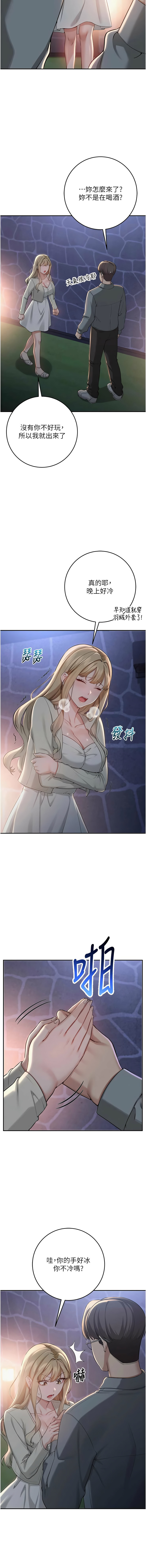 [加班慢郎中 & 索拉 &韵达 | 韻達] 校园成人礼 | 校園成人禮 1-35 [Chinese] [Ongoing] - Page 224
