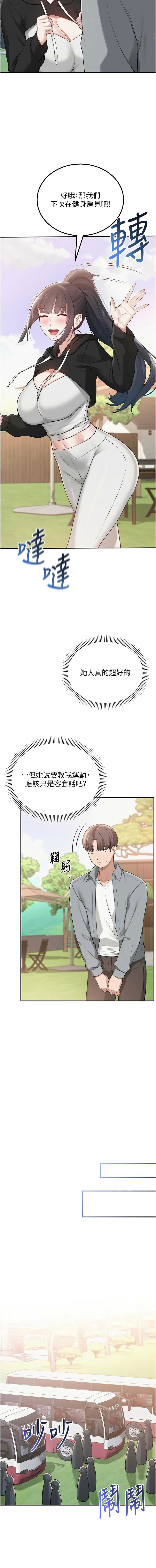 [加班慢郎中 & 索拉 &韵达 | 韻達] 校园成人礼 | 校園成人禮 1-35 [Chinese] [Ongoing] - Page 288
