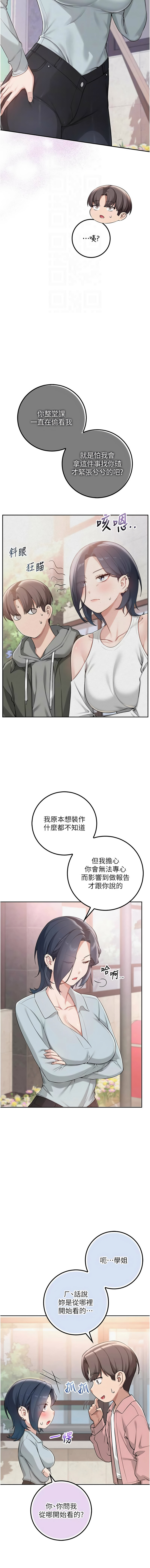 [加班慢郎中 & 索拉 &韵达 | 韻達] 校园成人礼 | 校園成人禮 1-35 [Chinese] [Ongoing] - Page 296