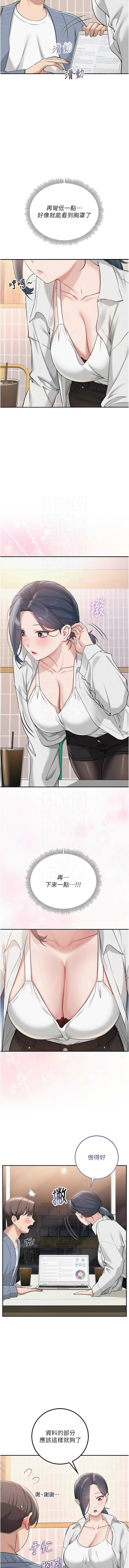 [加班慢郎中 & 索拉 &韵达 | 韻達] 校园成人礼 | 校園成人禮 1-35 [Chinese] [Ongoing] - Page 301