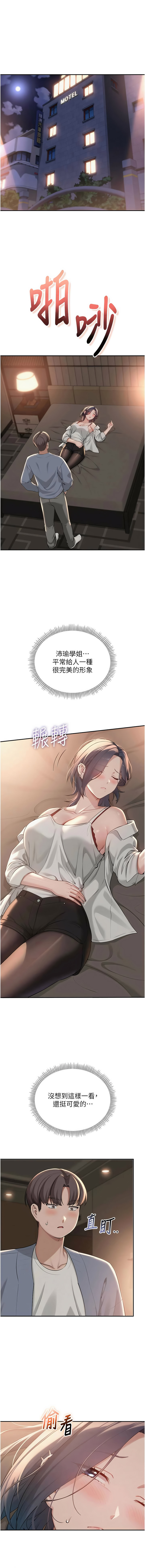 [加班慢郎中 & 索拉 &韵达 | 韻達] 校园成人礼 | 校園成人禮 1-35 [Chinese] [Ongoing] - Page 311
