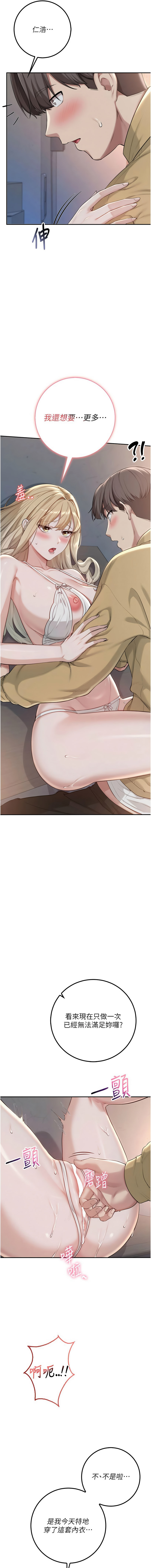 [加班慢郎中 & 索拉 &韵达 | 韻達] 校园成人礼 | 校園成人禮 1-35 [Chinese] [Ongoing] - Page 408