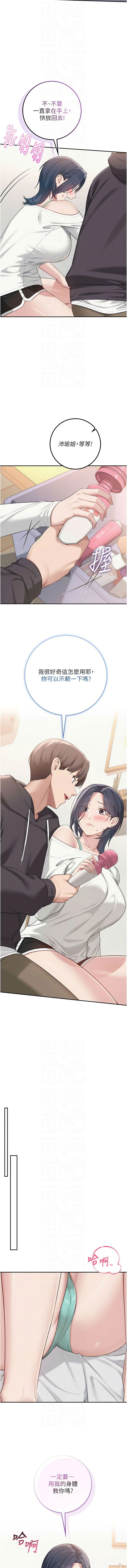 [加班慢郎中 & 索拉 &韵达 | 韻達] 校园成人礼 | 校園成人禮 1-35 [Chinese] [Ongoing] - Page 431