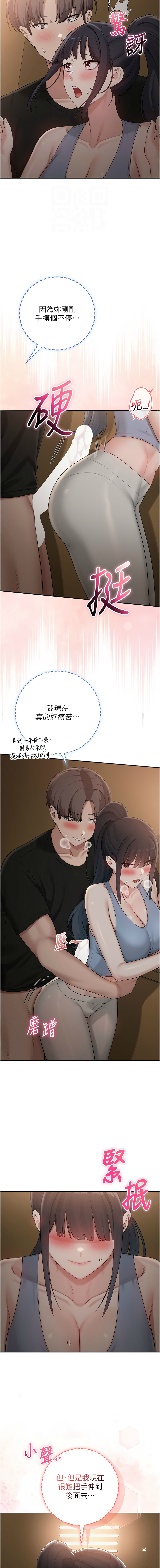 [加班慢郎中 & 索拉 &韵达 | 韻達] 校园成人礼 | 校園成人禮 1-35 [Chinese] [Ongoing] - Page 491