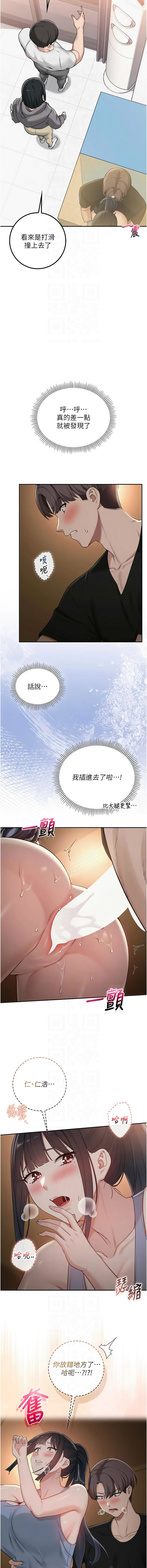 [加班慢郎中 & 索拉 &韵达 | 韻達] 校园成人礼 | 校園成人禮 1-35 [Chinese] [Ongoing] - Page 502