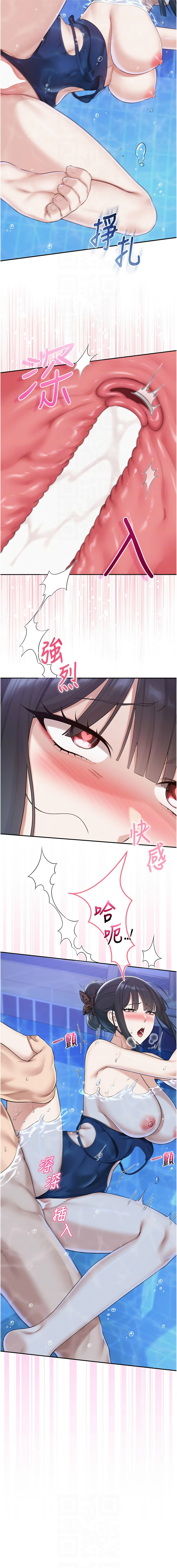 [加班慢郎中 & 索拉 &韵达 | 韻達] 校园成人礼 | 校園成人禮 1-35 [Chinese] [Ongoing] - Page 580