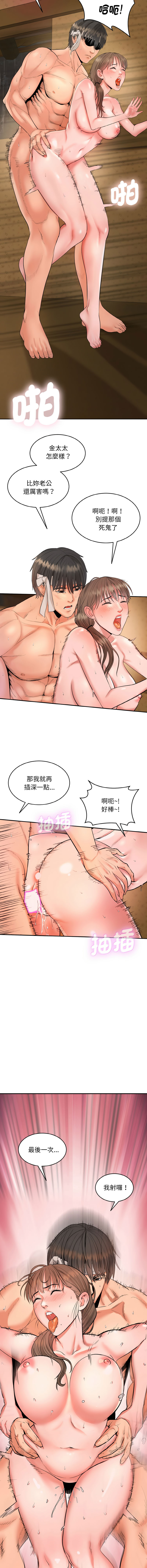 [Cheol-Yee19 & WAZ] 强雕：都市润女传说  | 強雕：都市潤女傳說  | 神雕闯都市  | 神雕闖都市 1-39 [Chinese] [Ongoing] - Page 5